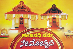 ಕೋಟಗಂ ಶ್ರೀ ವಯನಾಡು ದೈವ ಮತ್ತು ಶ್ರೀ ಪಂಜುರ್ಲಿ ದೈವದ ದೈವಸ್ಥಾನ; ಬಯತೀಯ (ಬಂಗೇರ) ತರವಾಡು