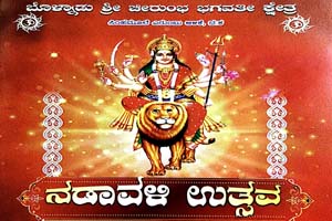 ಬೊಳ್ನಾಡು ಶ್ರೀ ಚೀರುಂಭ ಭಗವತೀ ಕ್ಷೇತ್ರಕ್ಕೆ ಪಲ್ಲಕ್ಕಿ ಸಮರ್ಪಣೆ