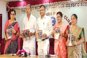 ಅಮೃತ ಪ್ರಕಾಶ ಪತ್ರಿಕೆಯ 13ನೇ ವರ್ಷದ ವಾರ್ಷಿಕೋತ್ಸವ. ವಿಶೇಷ ಸಂಚಿಕೆ ಬಿಡುಗಡೆ
